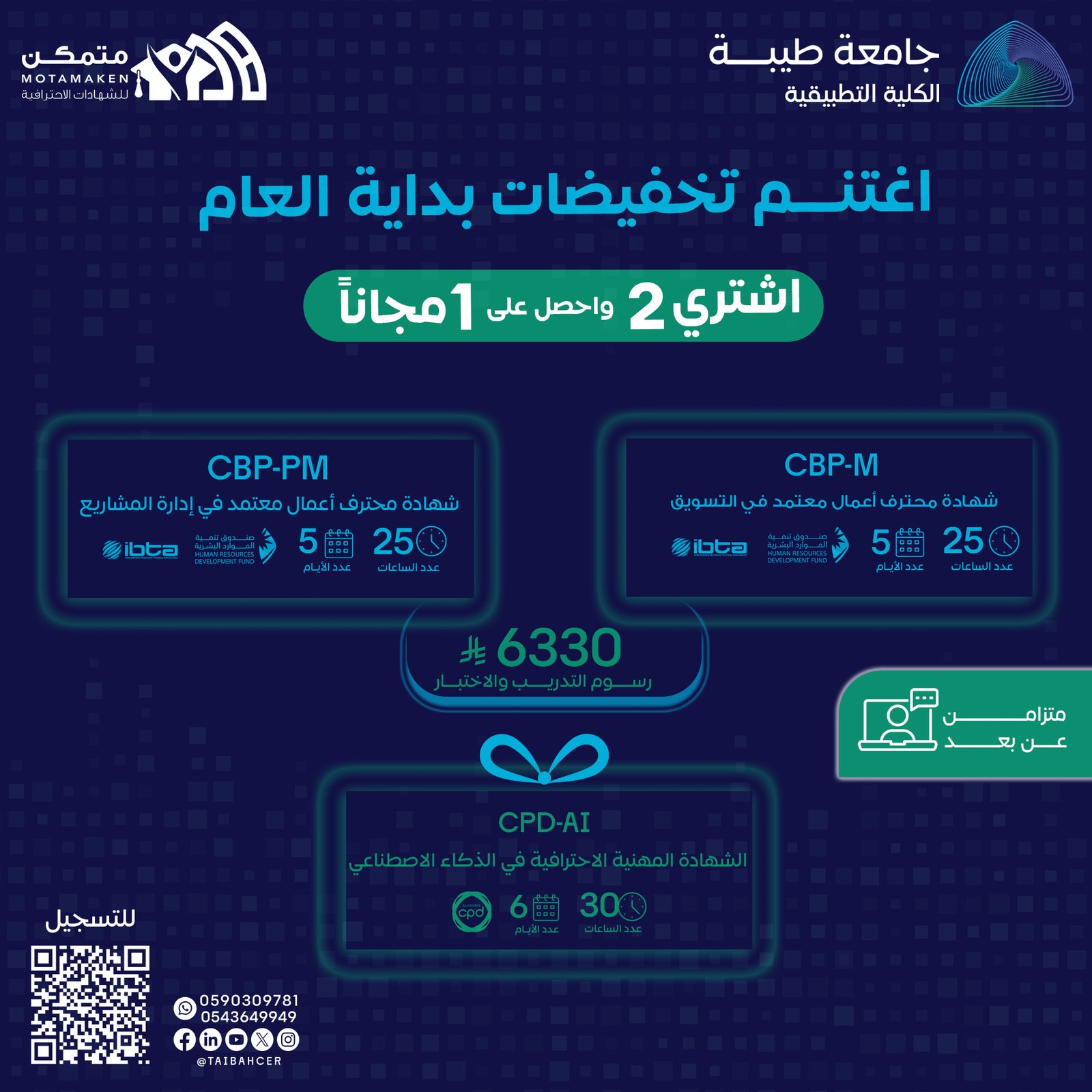 تخفيضات بداية العام 3