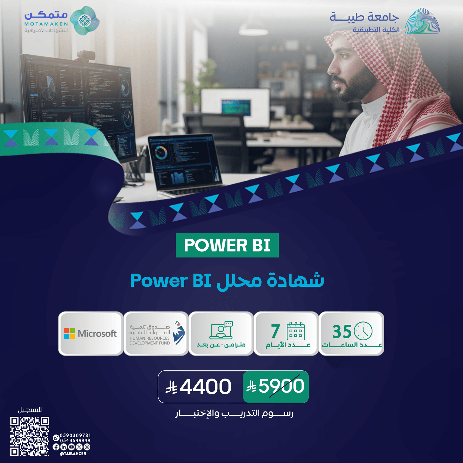 محلل Power-BI